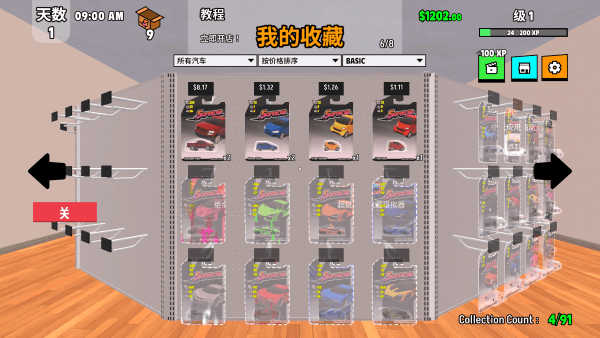 超級跑車收藏模擬器截圖2