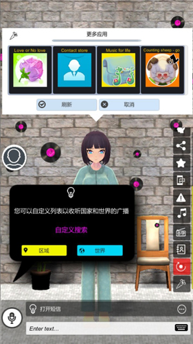 我的AI老婆截圖1