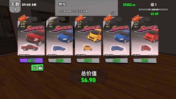 超級跑車收藏模擬器