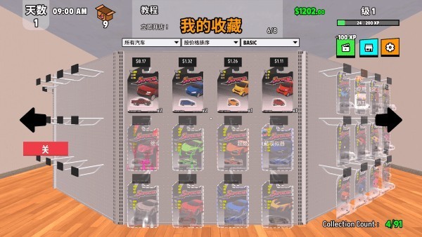 超級跑車收藏模擬器
