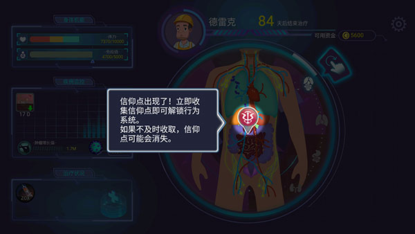 腫瘤醫(yī)師