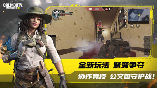 使命召喚體驗(yàn)服截圖1
