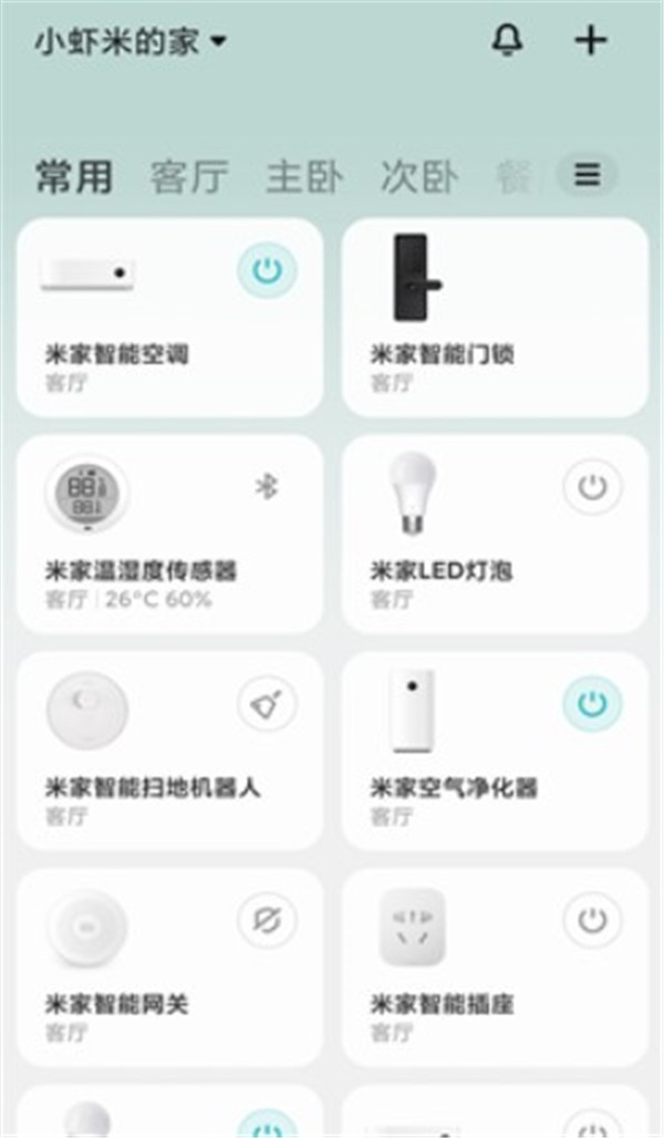 米家智能app