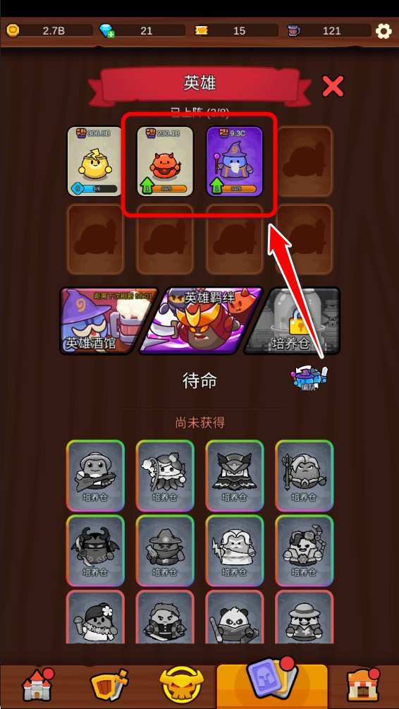 史萊姆村