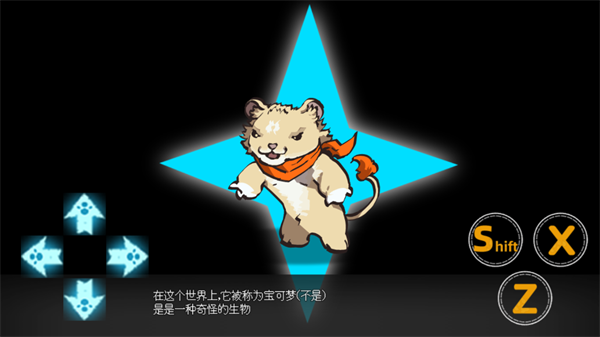 寶可夢迷之規(guī)則截圖1