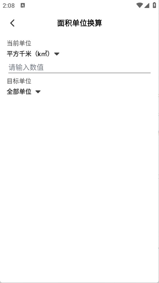齒輪奇兵工具箱