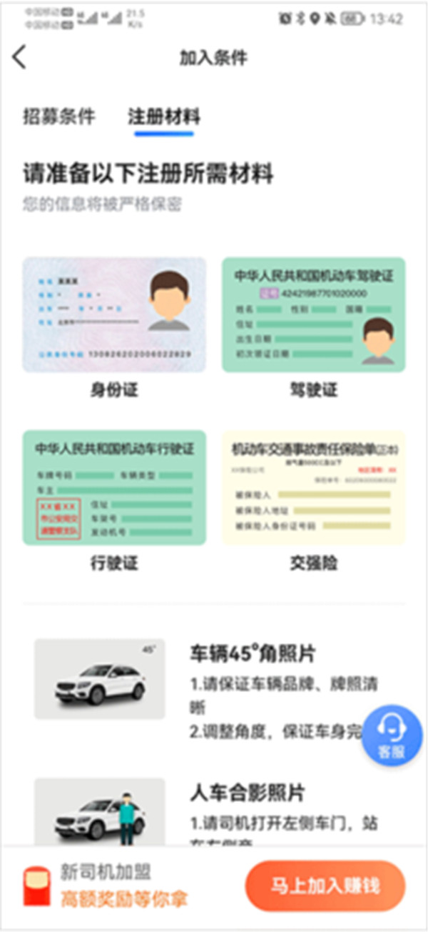 快客出行