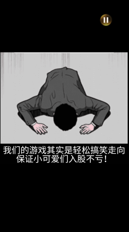 我要變最強(qiáng)截圖2