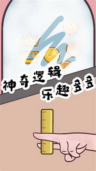 豆比的大挑戰(zhàn)截圖1