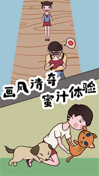 豆比的大挑戰(zhàn)截圖4