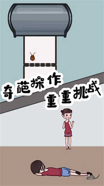 豆比的大挑戰(zhàn)