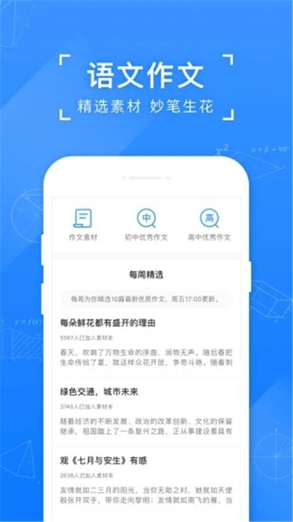 小猿搜題拍照解題截圖1