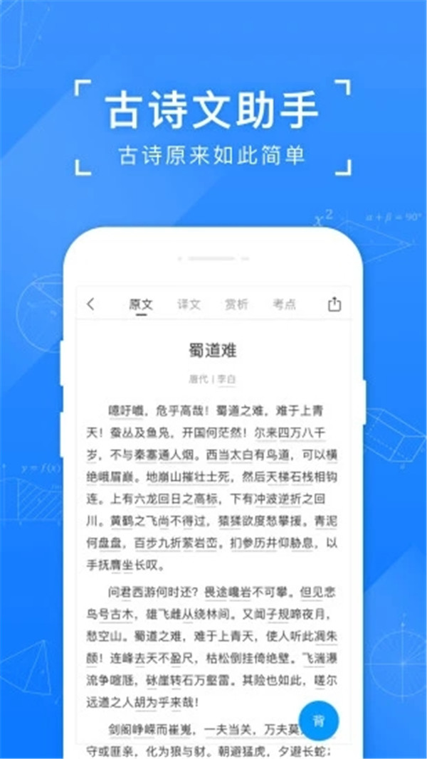 小猿搜題拍照解題截圖2