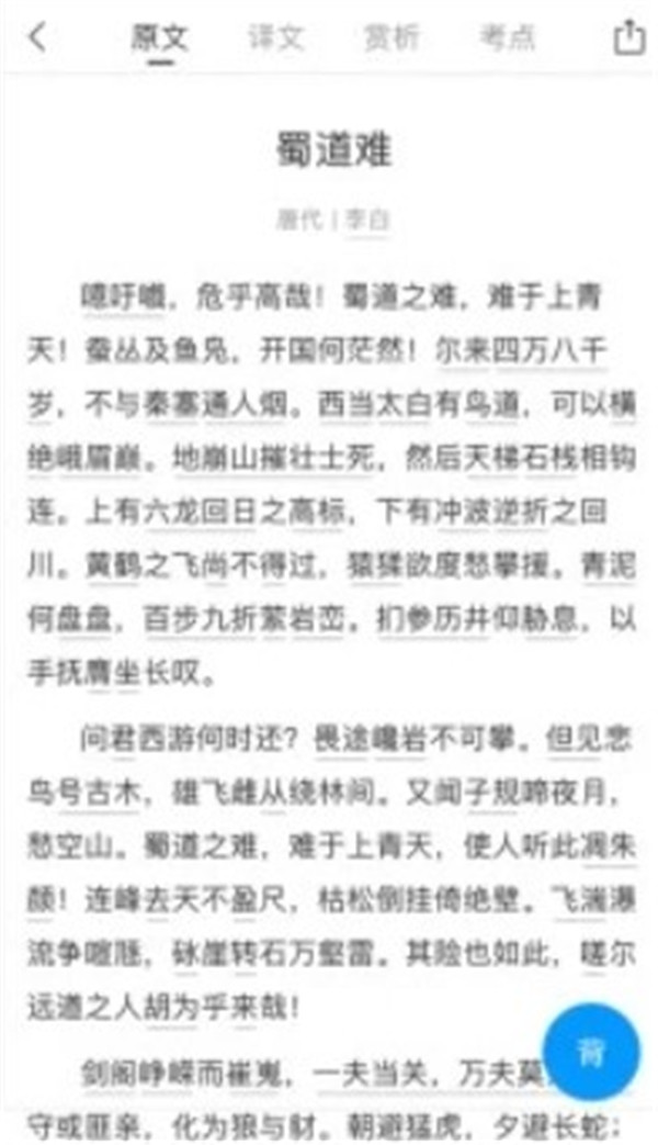 小猿搜題拍照解題