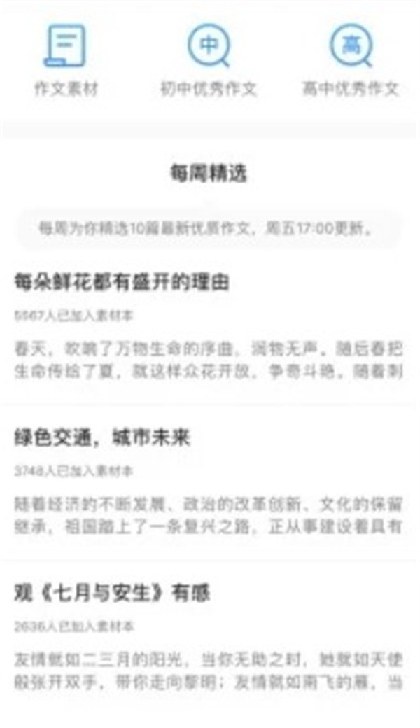 小猿搜題拍照解題
