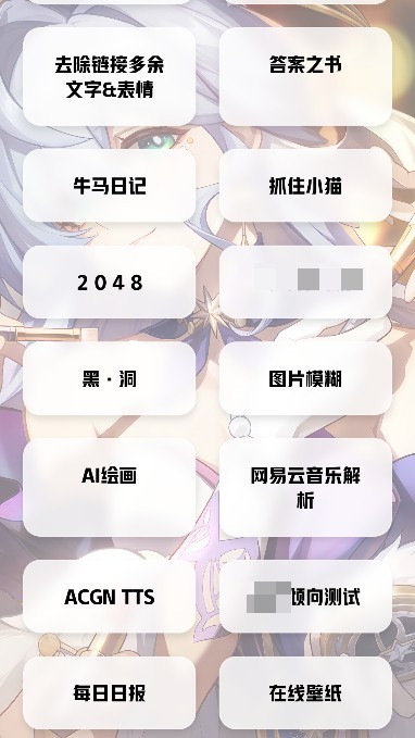 艾音壁紙工具