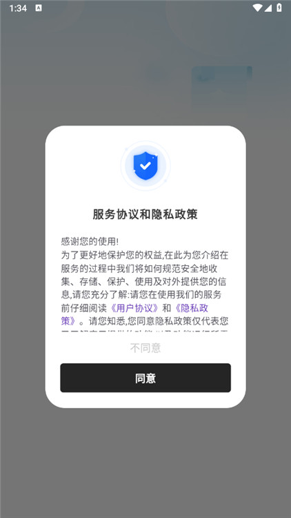 覓雙掃描大師截圖3