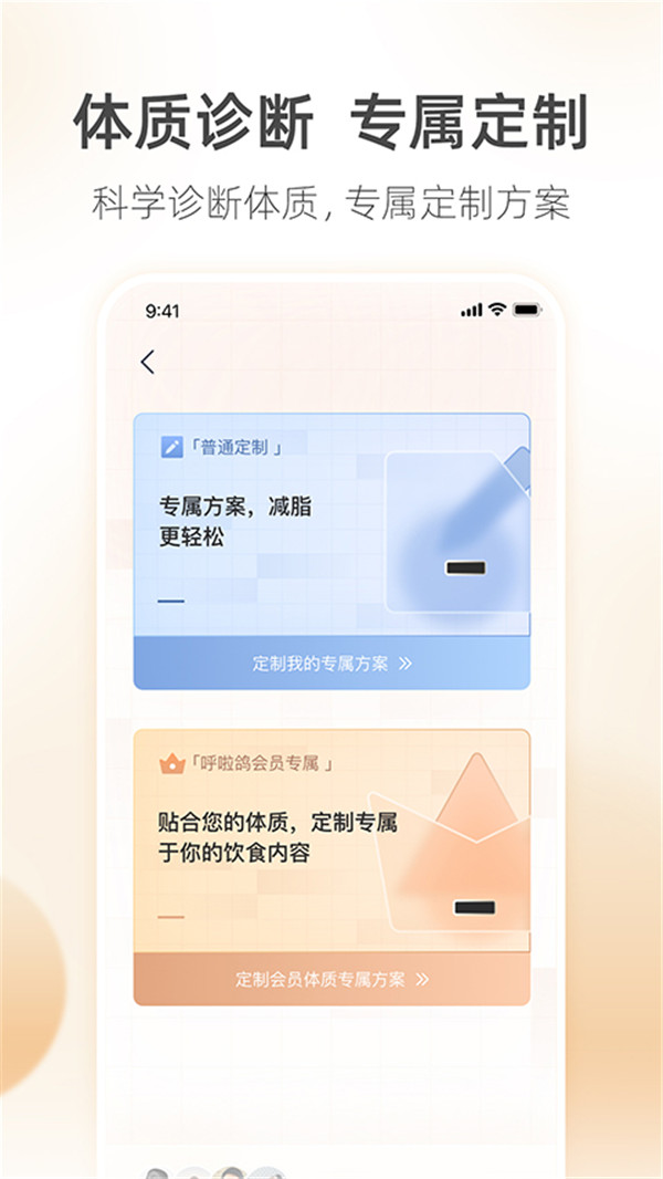 呼啦鴿app截圖1