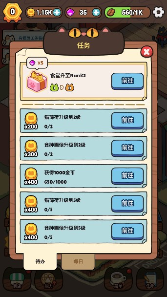 我的完美貓屎咖啡店