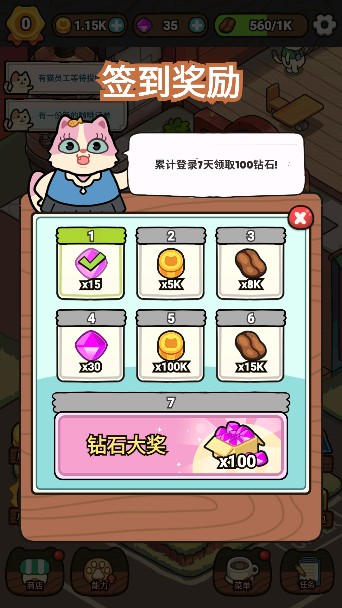 我的完美貓屎咖啡店