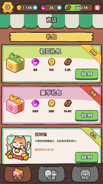 我的完美貓屎咖啡店