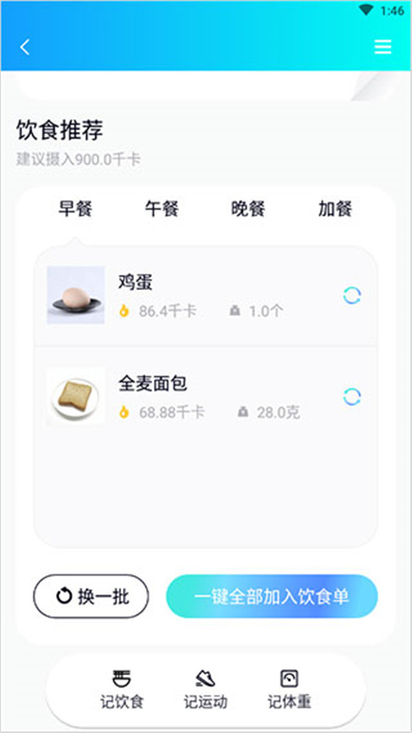 呼啦鴿app