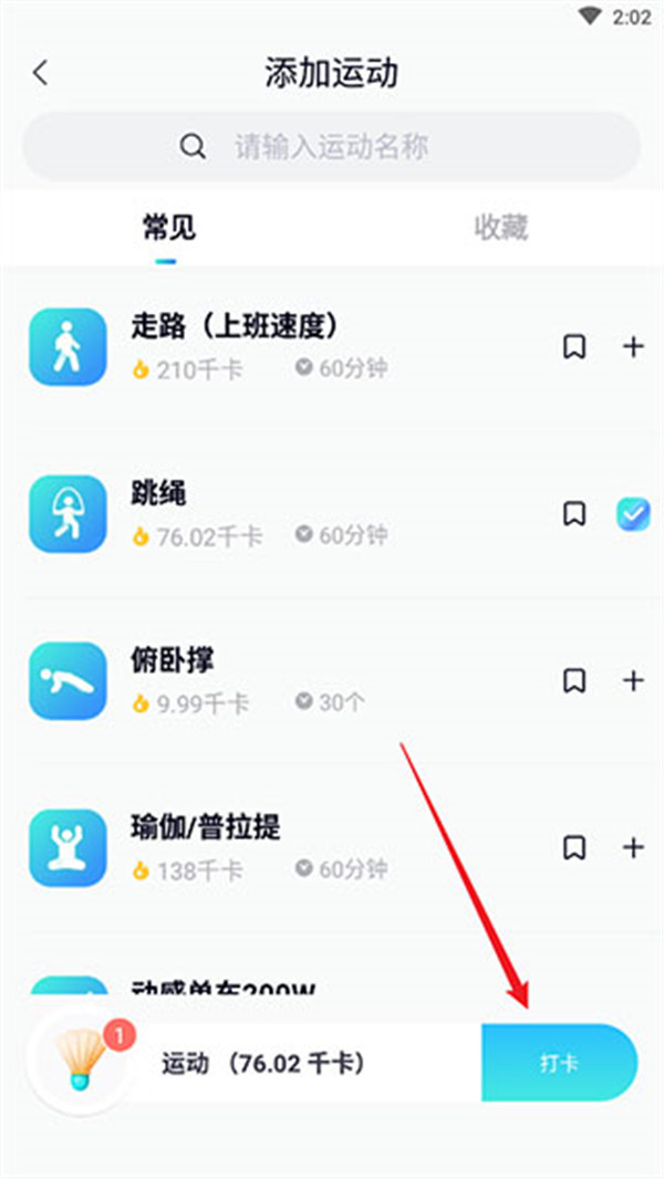 呼啦鴿app