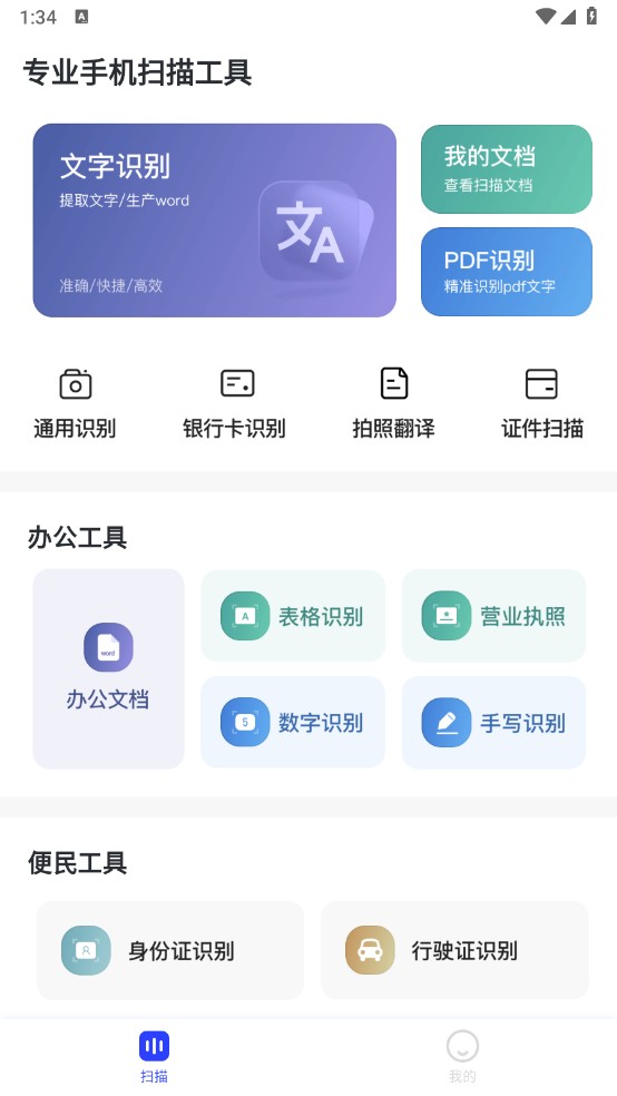 覓雙掃描大師