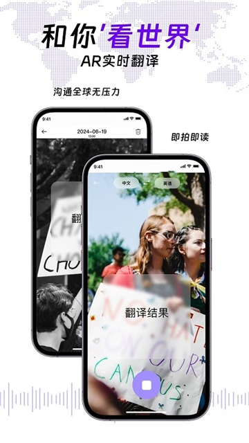 viitor實時翻譯截圖4