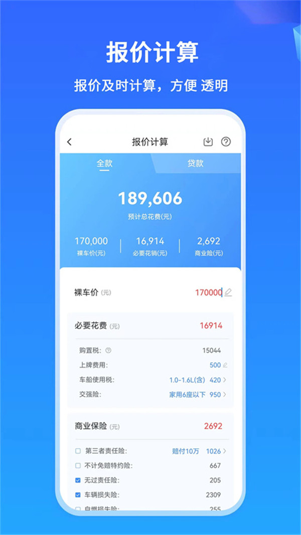掌上神器截圖1