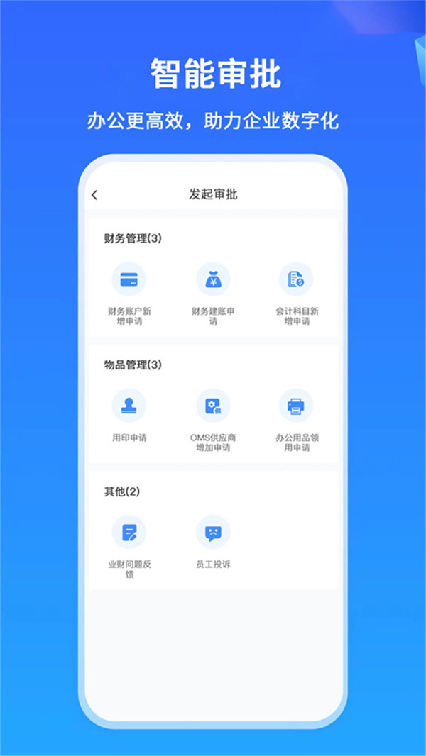 掌上神器截圖2