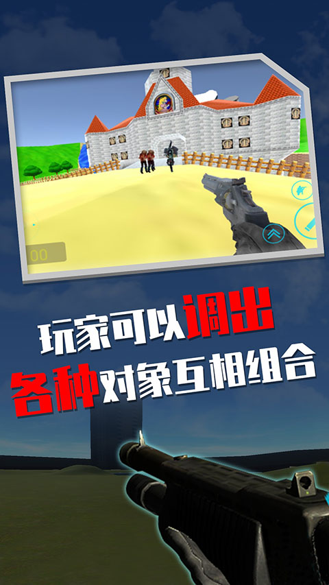 蓋瑞模組截圖1