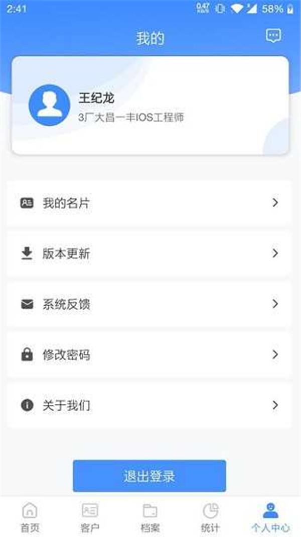 掌上神器