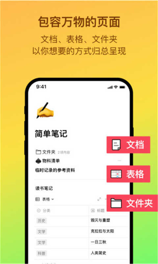 息流flowus截圖1