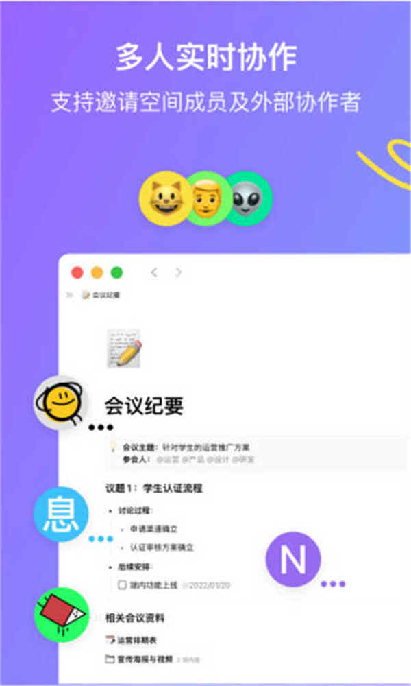 息流flowus截圖2