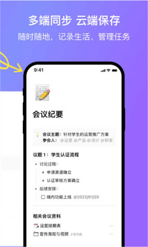 息流flowus截圖3
