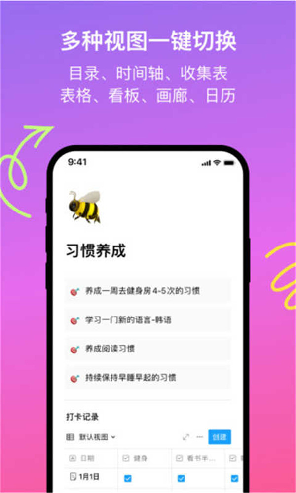 息流flowus截圖4