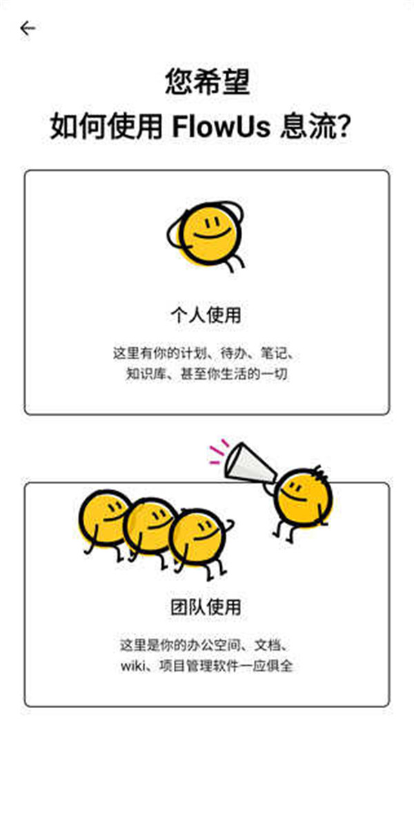 息流flowus