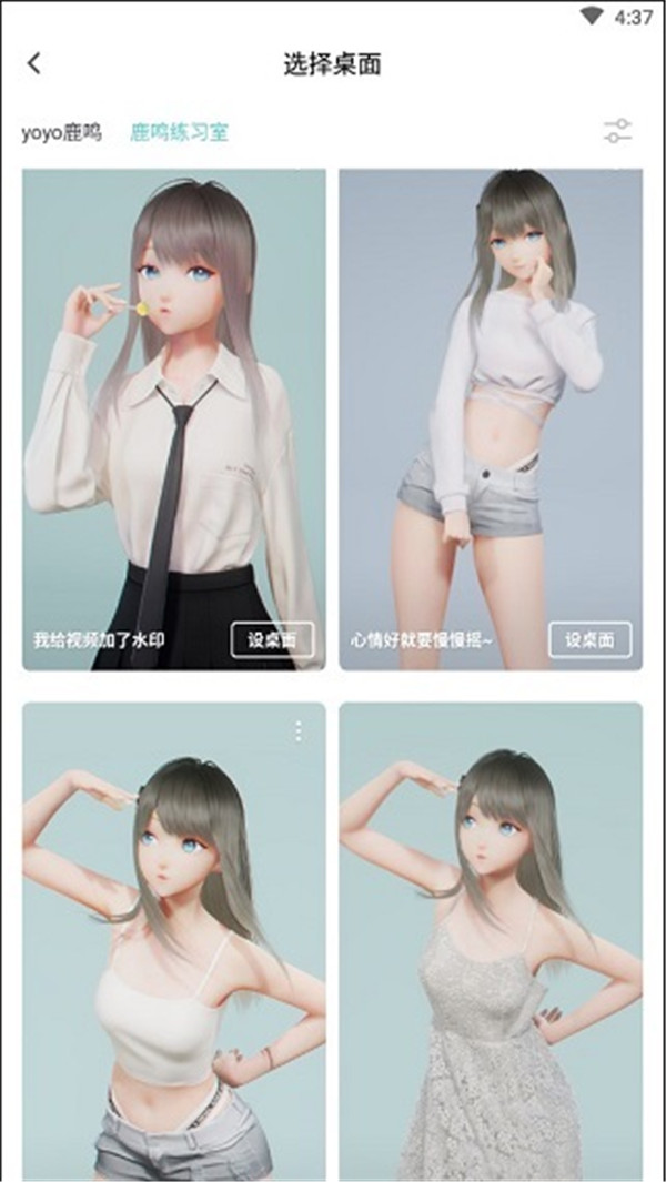 人工桌面app