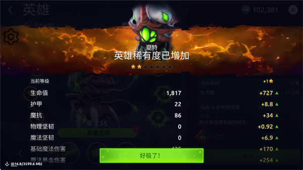 魔法時代截圖3