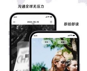 viitor實時翻譯