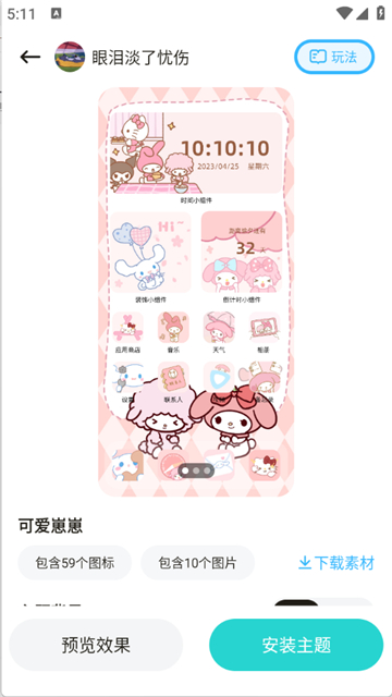 煥新壁紙app截圖4
