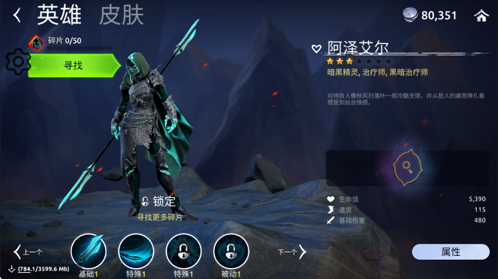 魔法時代