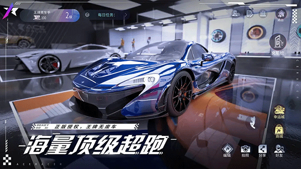 AceRacer截圖1