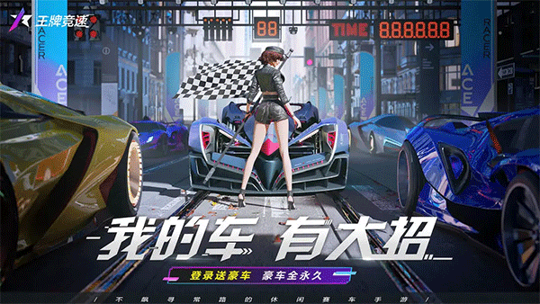 AceRacer截圖3