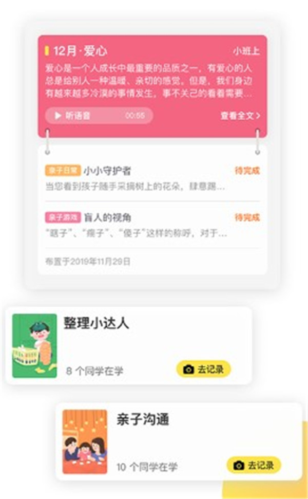 一起長大app