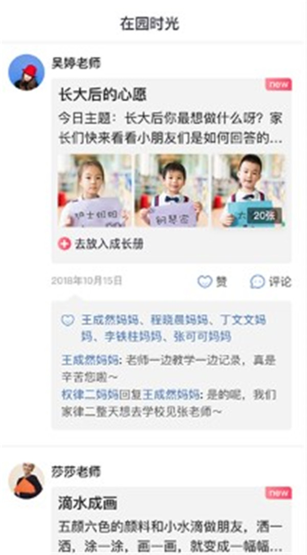一起長大app