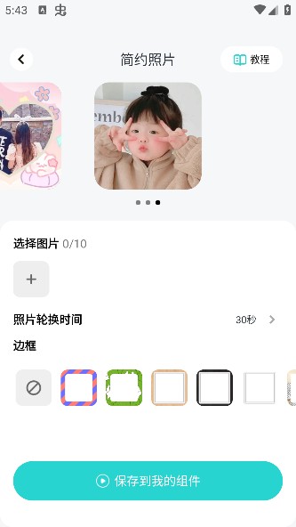 煥新壁紙app