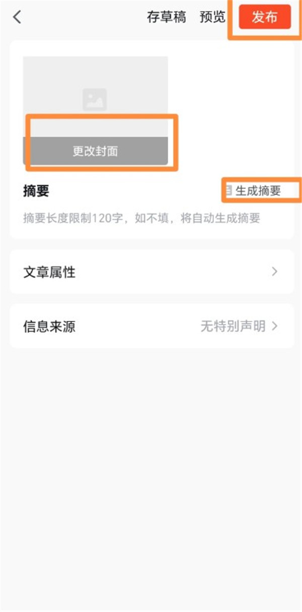 搜狐新聞app