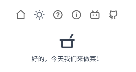 隔離食用手冊(cè)